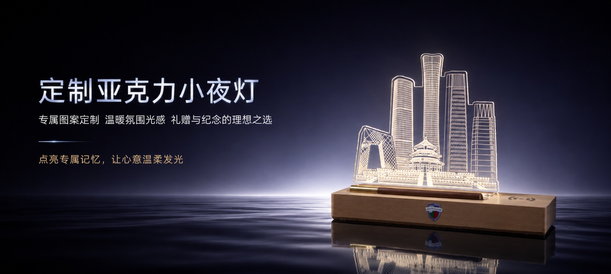 亚克力小夜灯