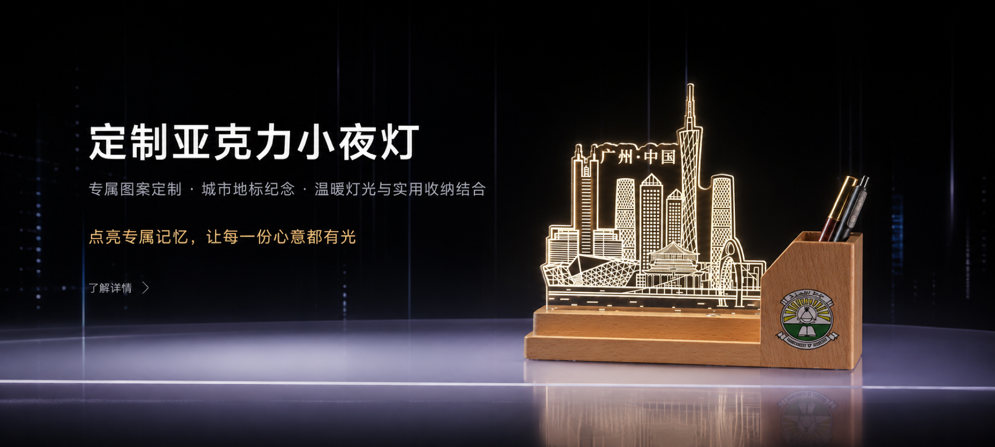3D亚克力小夜灯 — 经典款 2